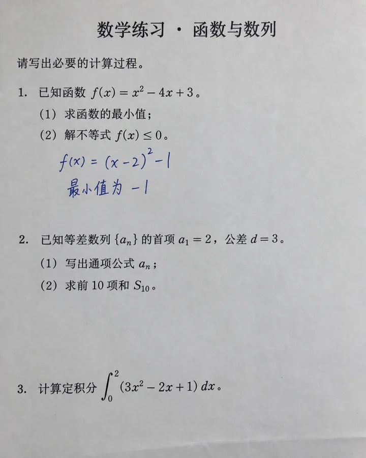 Mathematics exam